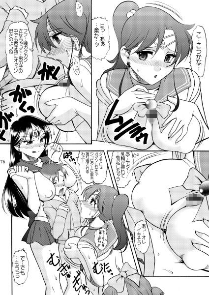 サンプル画像4:セメダインG総集編木工用verVI(セメダインG) [d_172714]