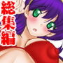セメダインG総集編水谷verII d_172715のパッケージ画像 セメダインG総集編水谷verII d_172715のパッケージ画像