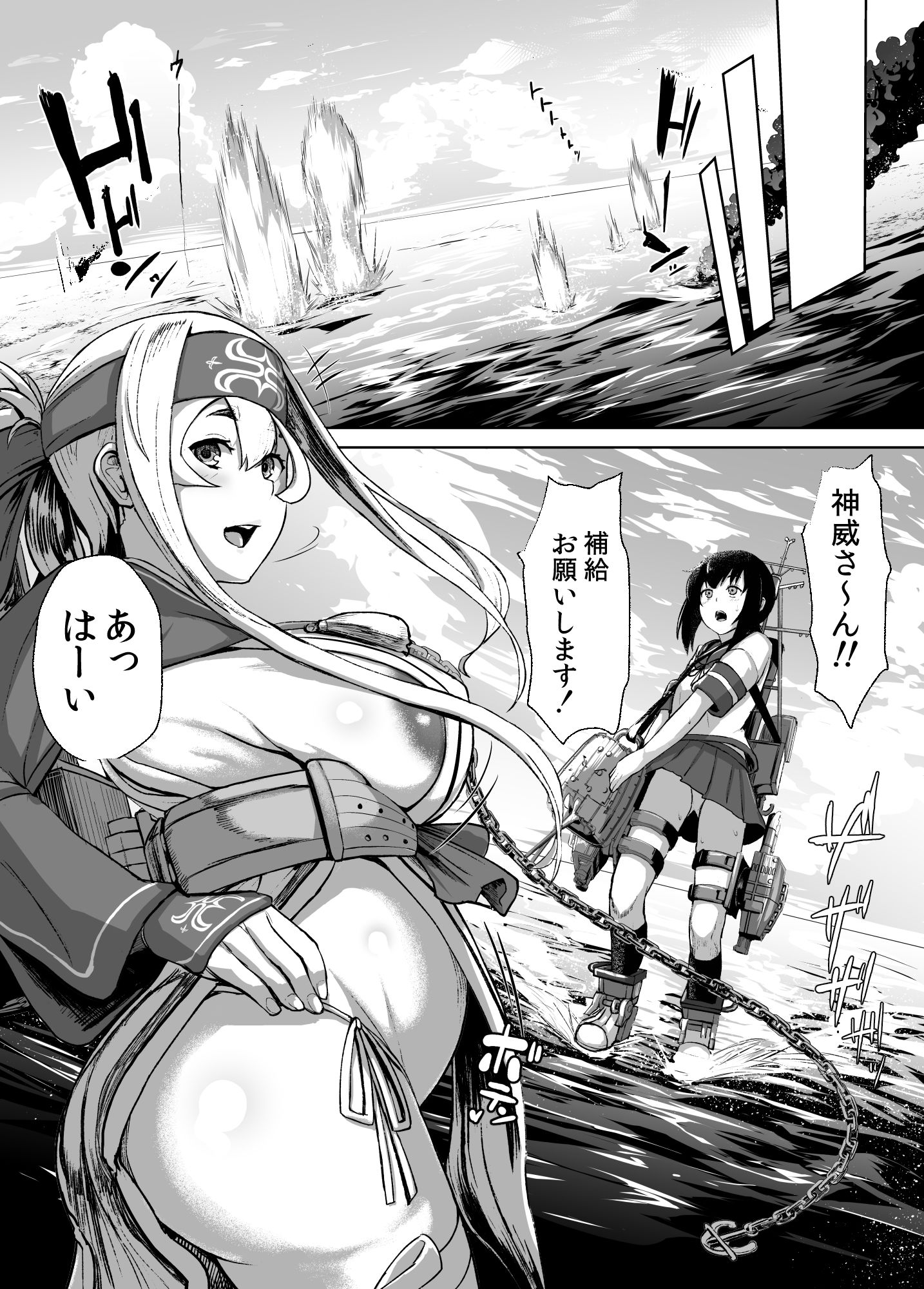 サンプル画像4:神威補給妊務(CrowView) [d_172724]