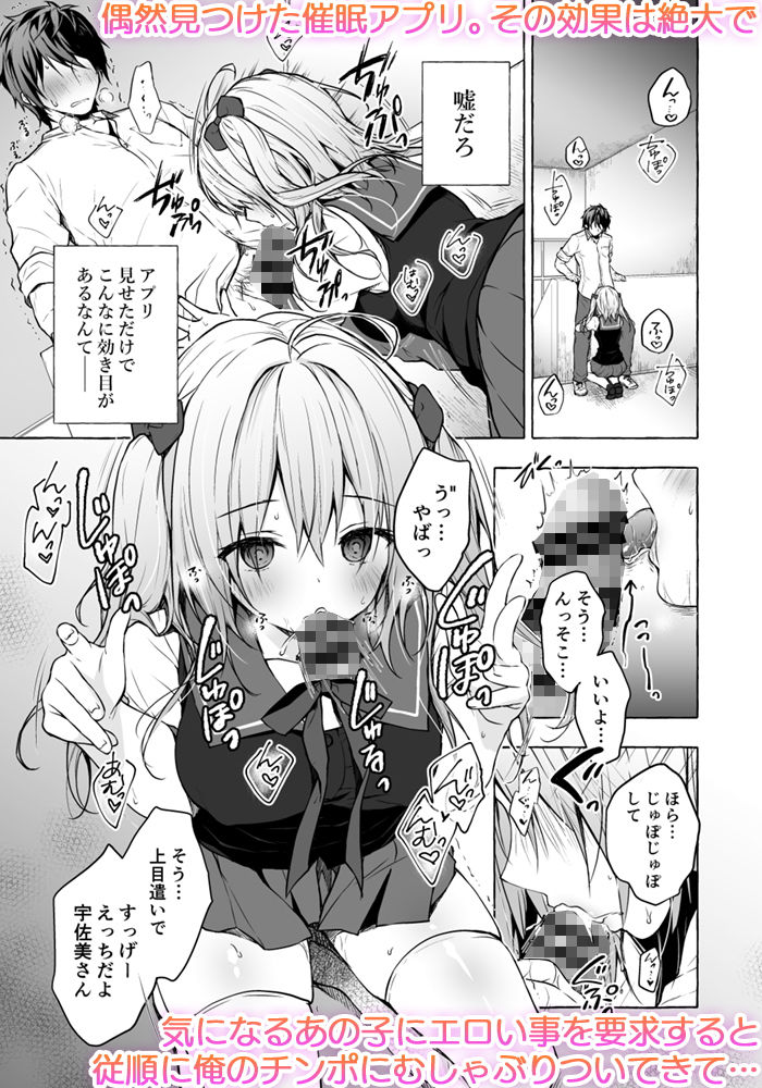 サンプル画像1:催●宇佐美さん-ニャンコロジズム2-(きのこのみ) [d_172727]