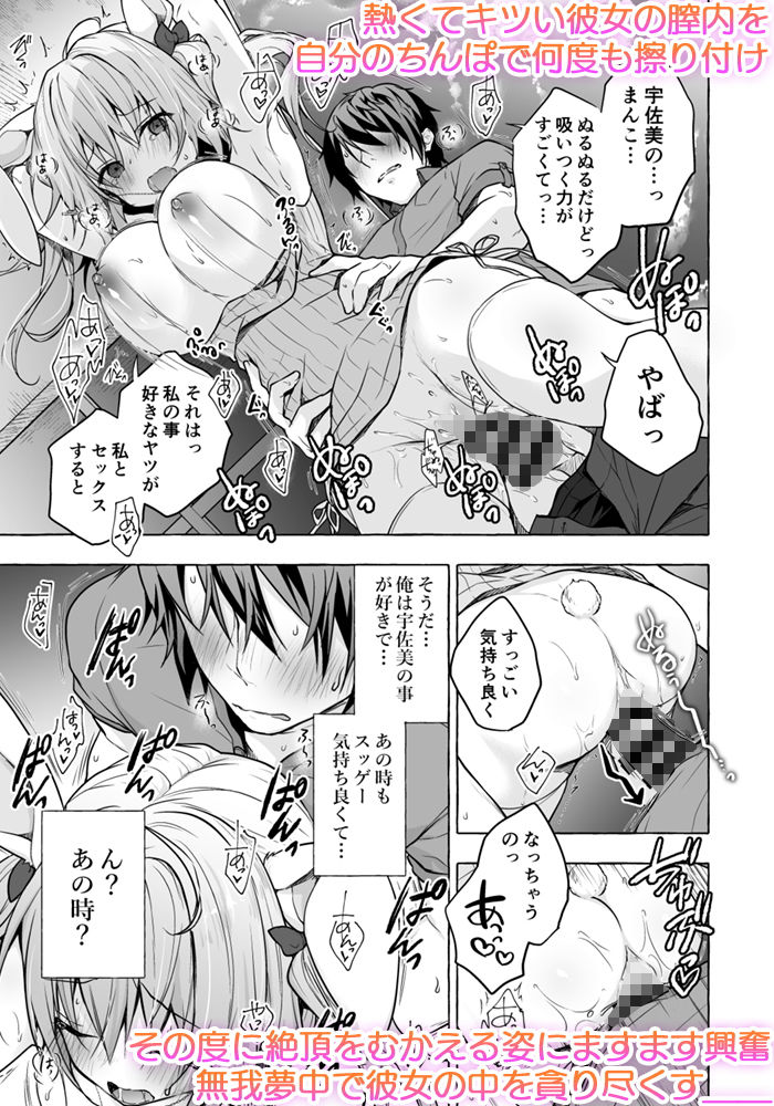 サンプル画像3:催●宇佐美さん-ニャンコロジズム2-(きのこのみ) [d_172727]