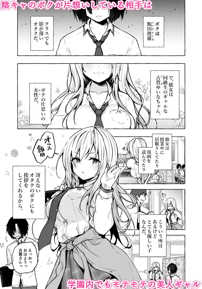 サンプル画像1:ギャルゆいなちゃんとえっち-片思いの彼女がボクに赤面！？-(きのこのみ) [d_172729]