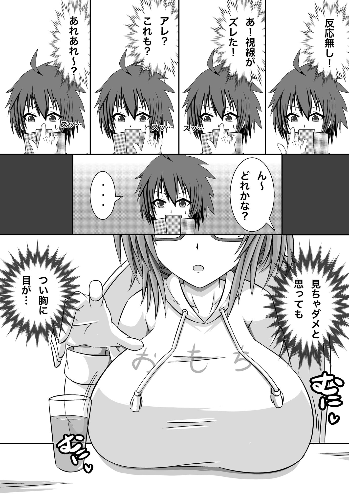 サンプル画像3:レナハルッ！第一話:お部屋デート(まめねこのアトリエ) [d_172734]