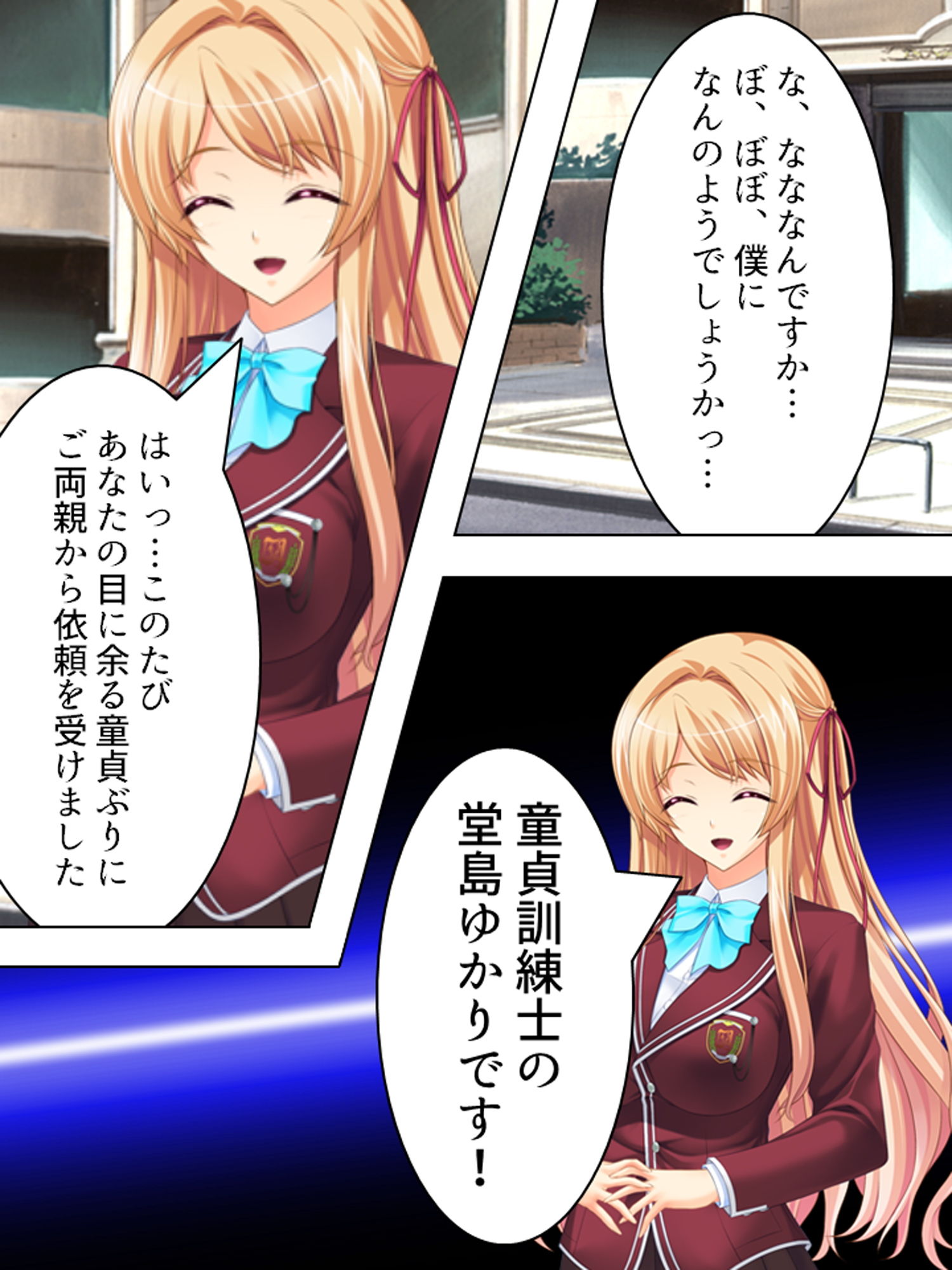 サンプル画像2:治療と称して童貞を食いまくる金髪巨乳お姉さん 上(アロマコミック) [d_172736]