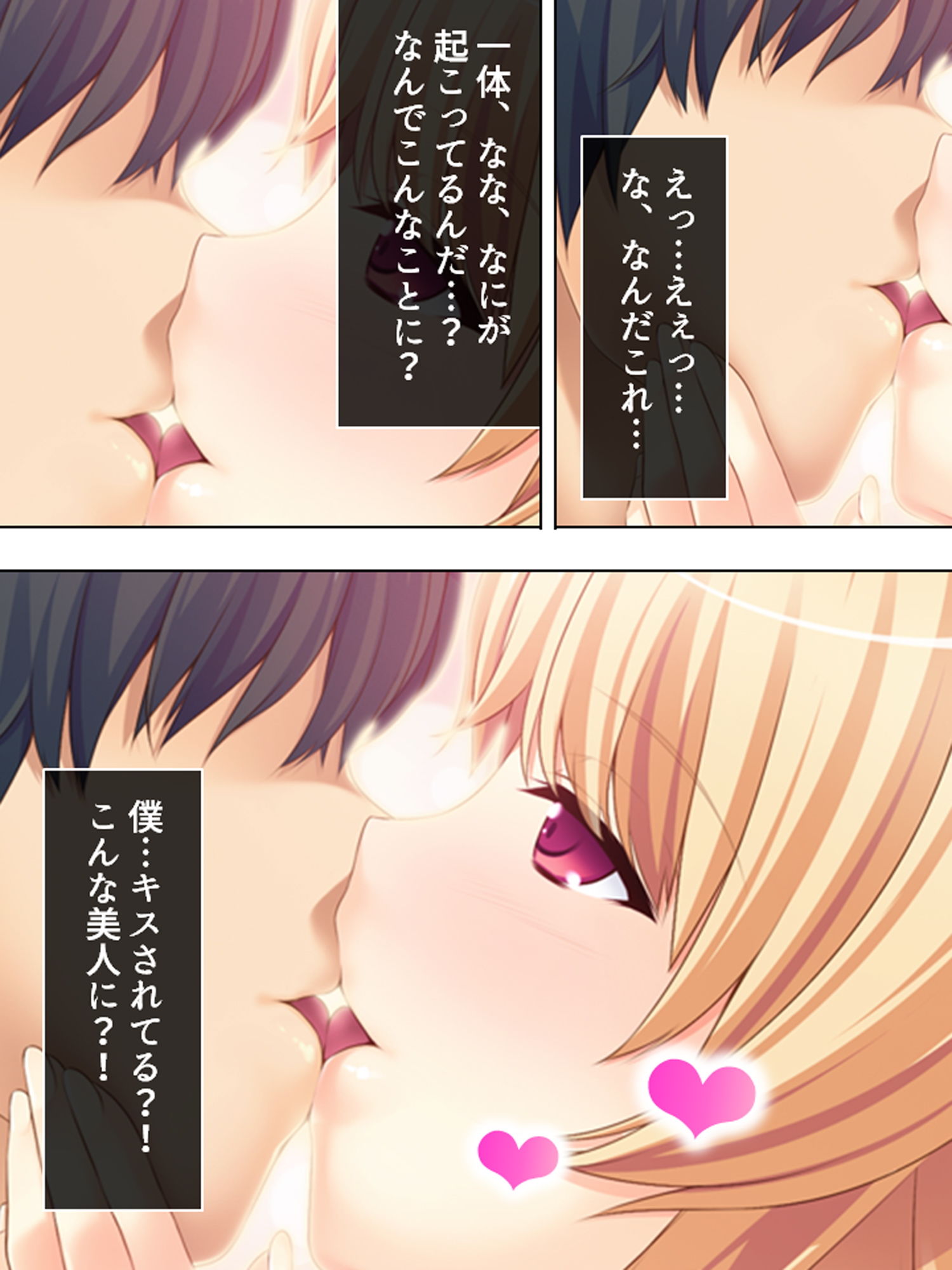 サンプル画像3:治療と称して童貞を食いまくる金髪巨乳お姉さん 上(アロマコミック) [d_172736]