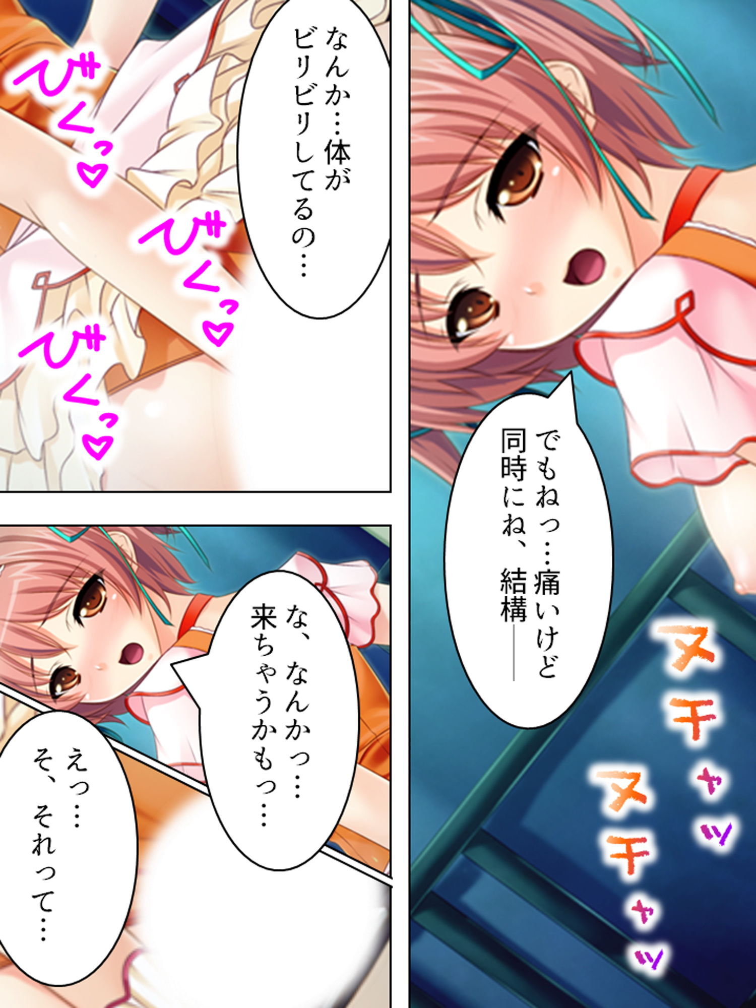 治療と称して童貞を食いまくる金髪巨乳お姉さん 上