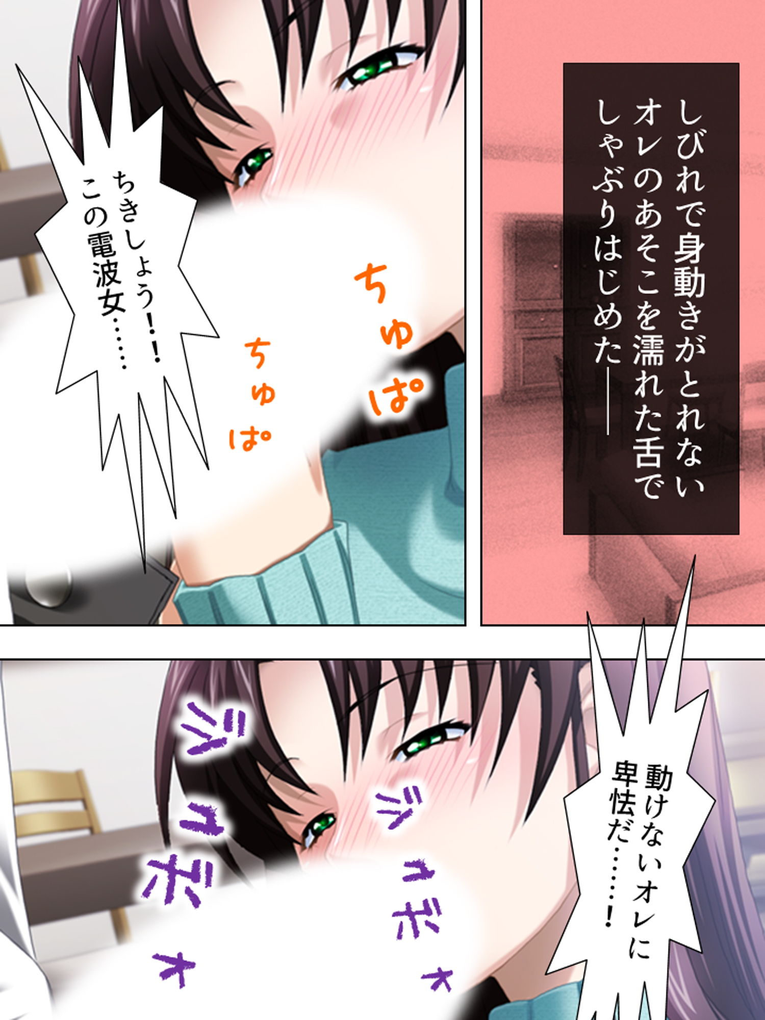 サンプル画像1:親の雇った家庭教師が俺を咥えこんで離さない…… 下巻(アロマコミック) [d_172738]