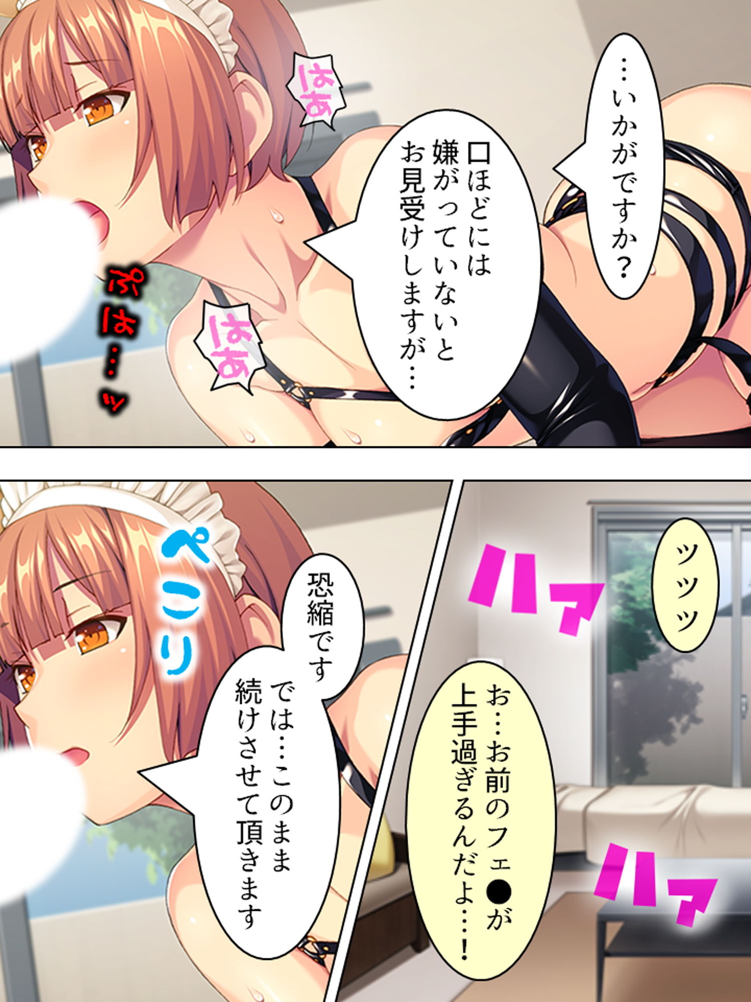 サンプル画像5:押し掛けドMメイドが変態的な命令を要求して来た！？ 上(悶々堂) [d_172739]