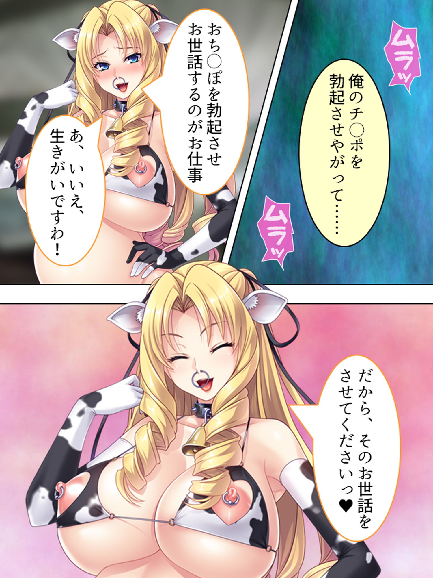 サンプル画像3:悪役令嬢を完全屈服マゾメス化！ヤリたい放題転生性活 5巻(アロマコミック) [d_172742]