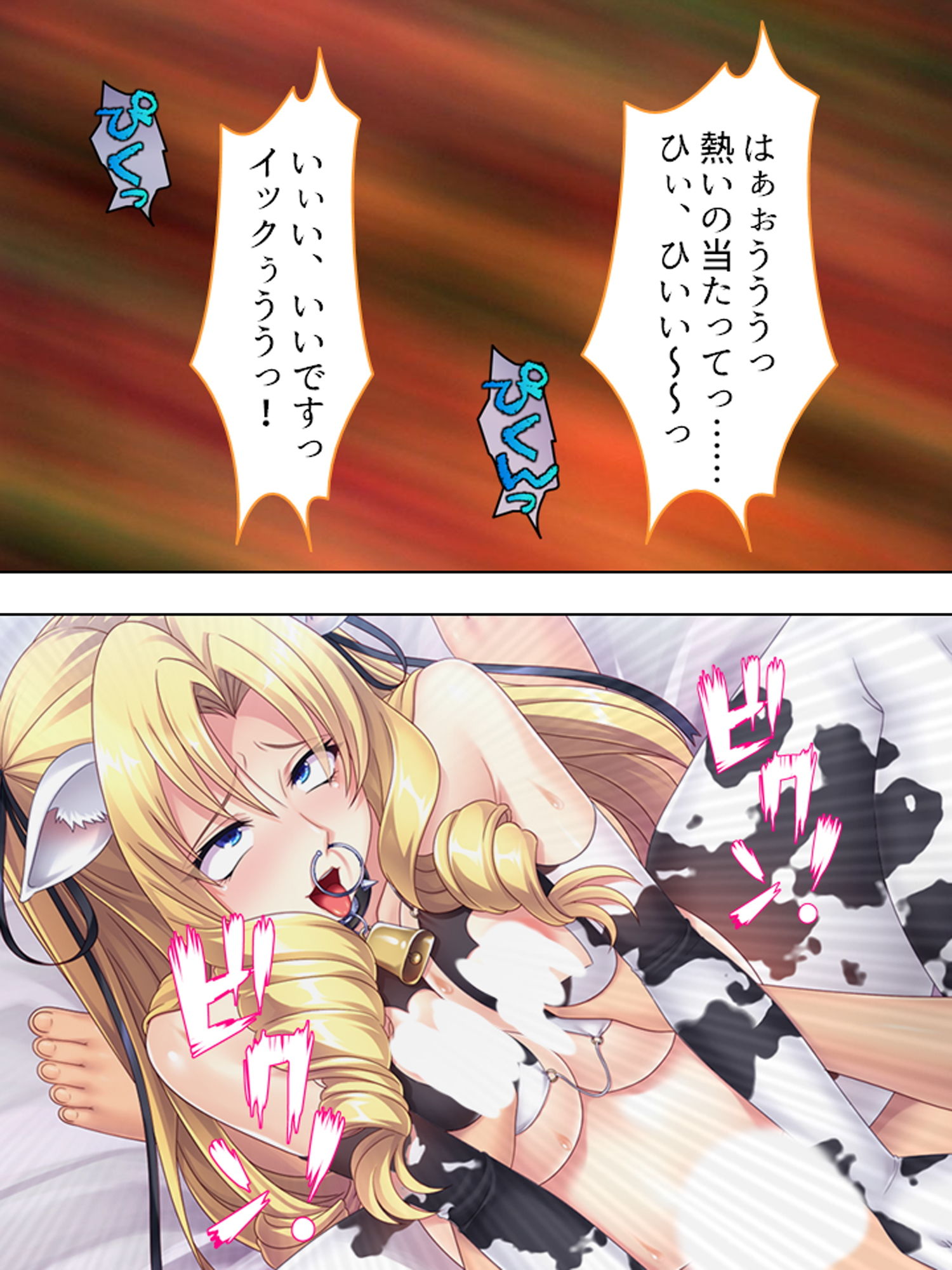 サンプル画像5:悪役令嬢を完全屈服マゾメス化！ヤリたい放題転生性活 5巻(アロマコミック) [d_172742]