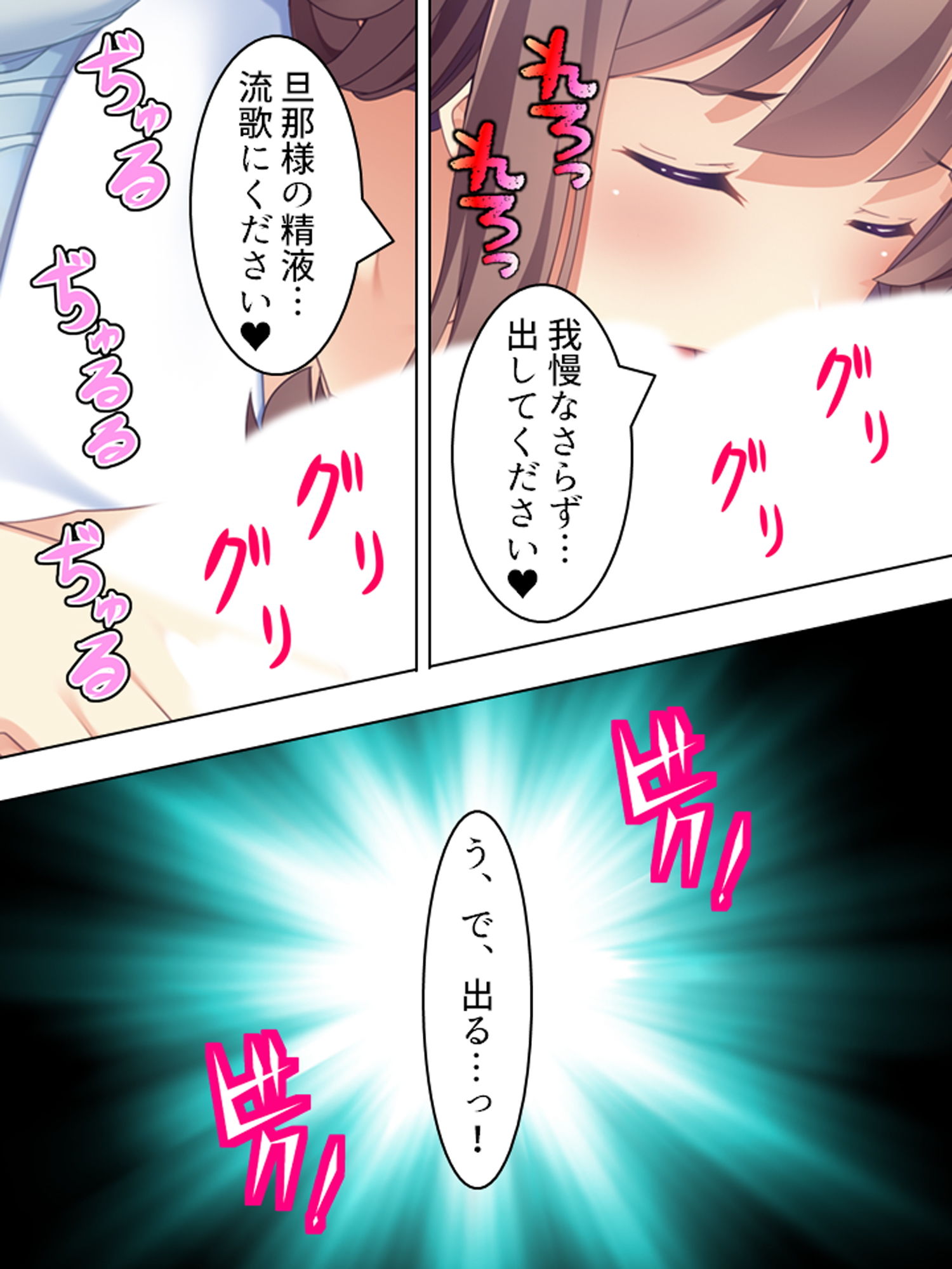 来たれ花婿!しあわせ子作りマッチング 3巻