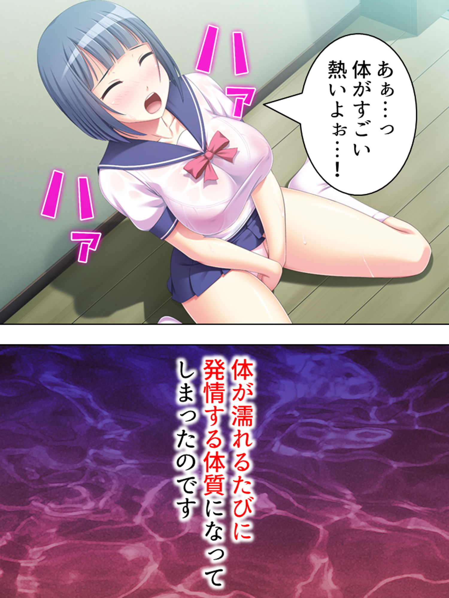 サンプル画像1:濡れると発情する妹を我慢しきれない兄が犯しまくる！ 上巻(アロマコミック) [d_172746]