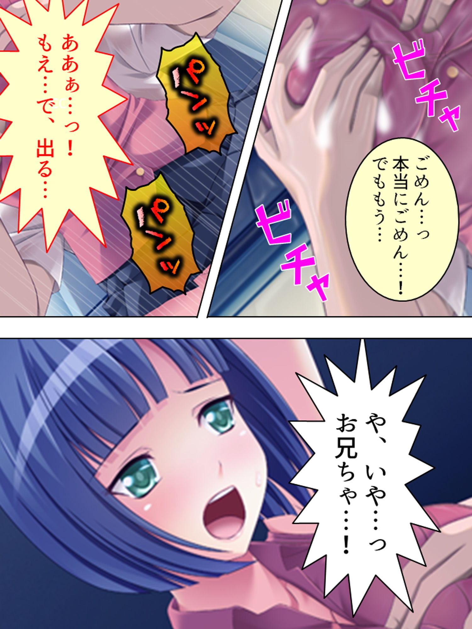 サンプル画像3:濡れると発情する妹を我慢しきれない兄が犯しまくる！ 上巻(アロマコミック) [d_172746]