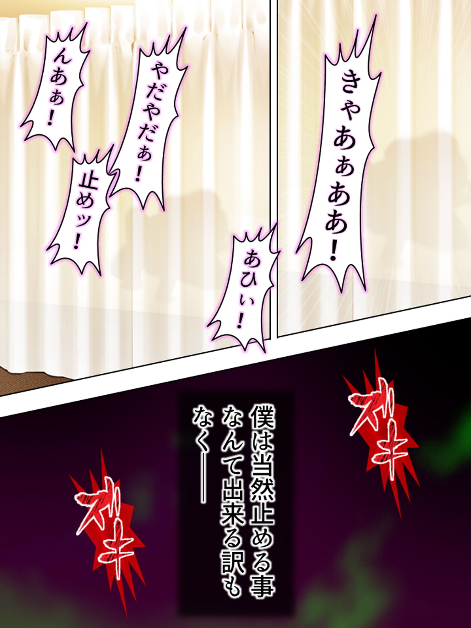 サンプル画像6:寝取らせ彼女。俺のために他の男に抱かれてきてくれ 4巻(悶々堂) [d_172747]