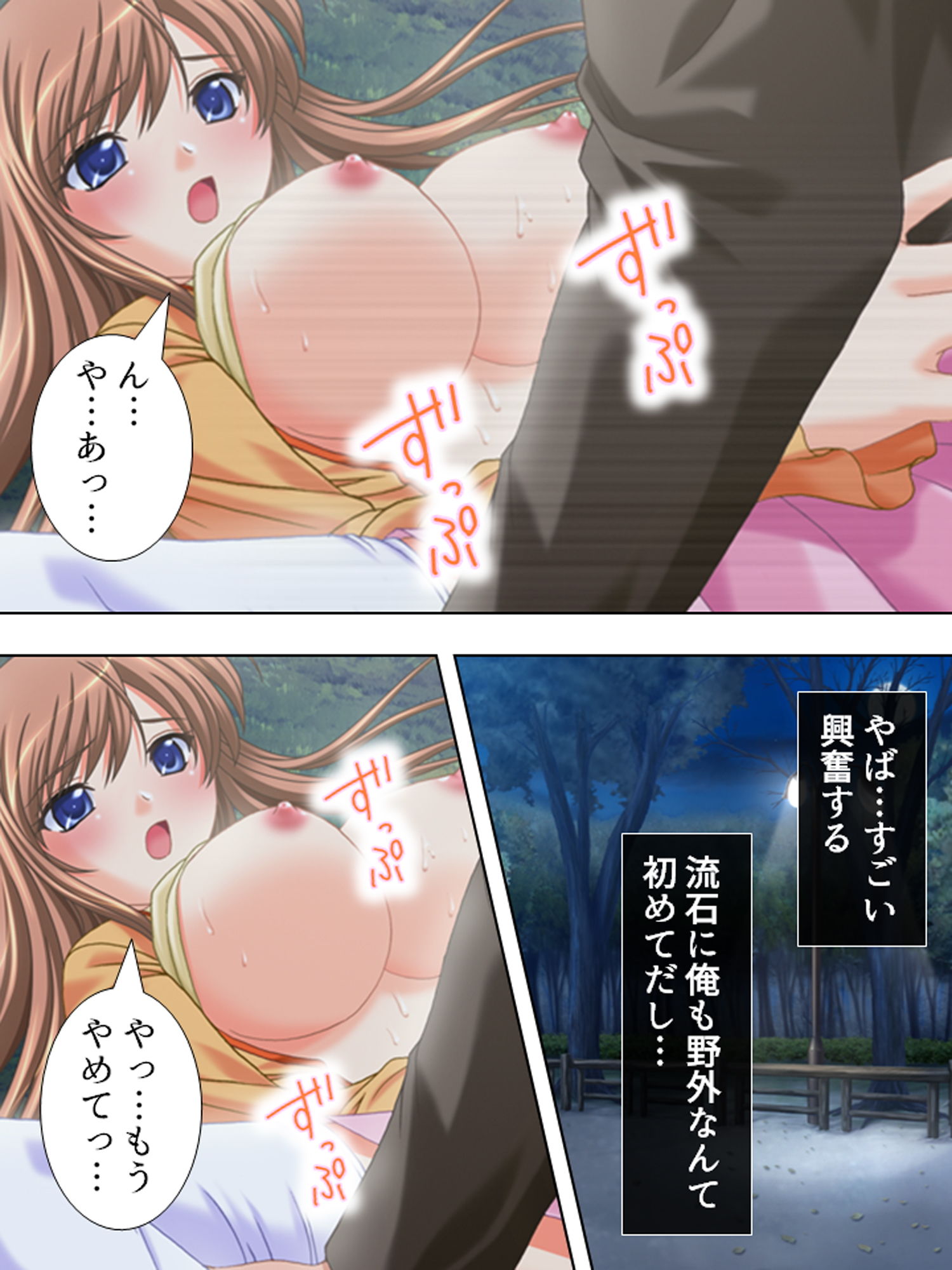 私を女にして…表現力を磨きたい巨乳生徒に迫られて 3巻