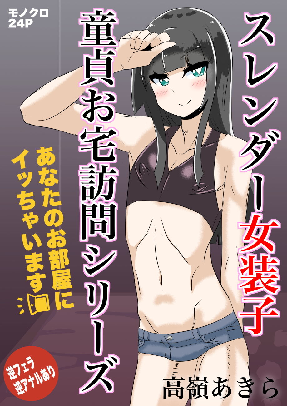 サンプル画像1:あなたのお部屋にイッちゃいます(正月によく醤油とかきな粉とかつけて食べるアレ) [d_172759]