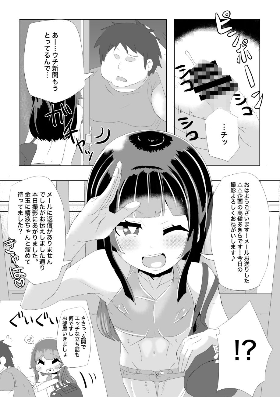 サンプル画像2:あなたのお部屋にイッちゃいます(正月によく醤油とかきな粉とかつけて食べるアレ) [d_172759]