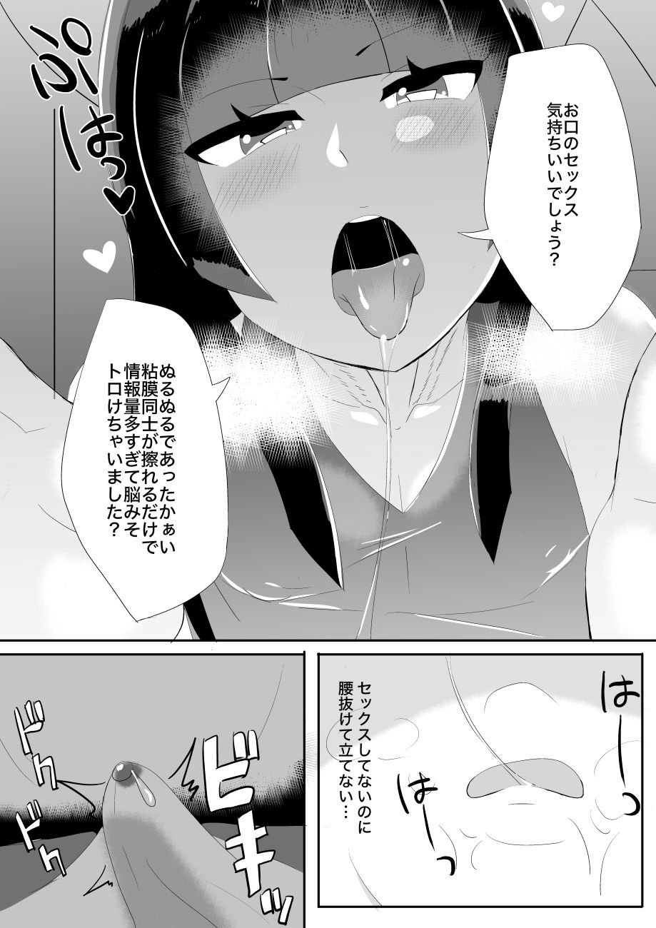 サンプル画像4:あなたのお部屋にイッちゃいます(正月によく醤油とかきな粉とかつけて食べるアレ) [d_172759]