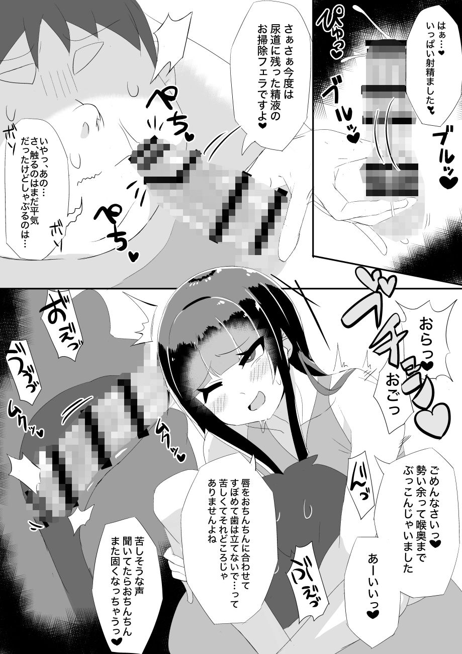 サンプル画像5:あなたのお部屋にイッちゃいます(正月によく醤油とかきな粉とかつけて食べるアレ) [d_172759]