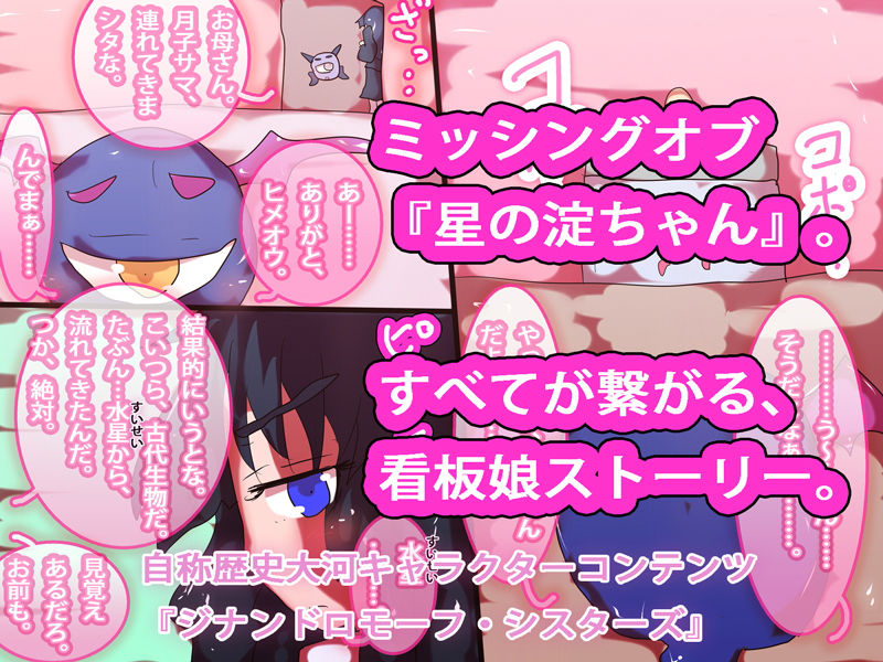 サンプル画像6:【総集編】まとめ読み！ジナシストロン淀 総集編 下【オリジナル漫画】(ああっいいよねっ淀ちゃんっ) [d_172763]