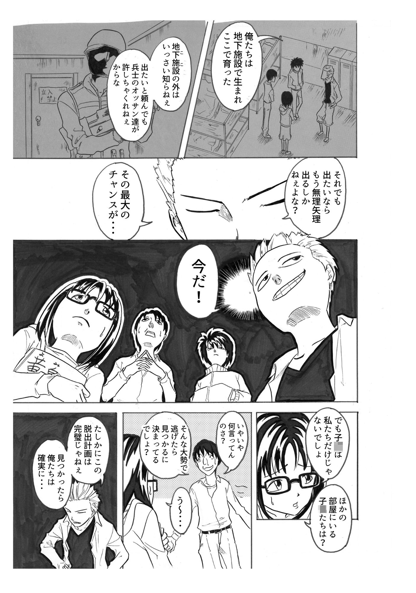 サンプル画像4:全景行脚(ふるべ) [d_172807]