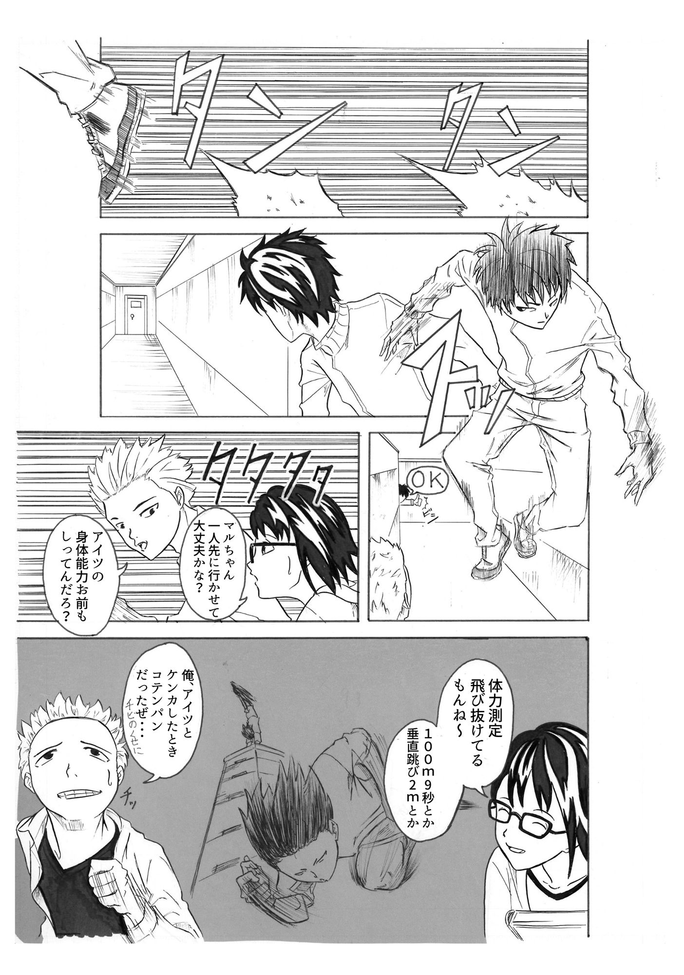 サンプル画像5:全景行脚(ふるべ) [d_172807]