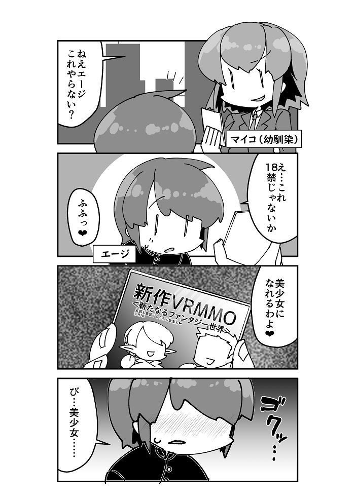サンプル画像1:VRTSMMORPG(うぇるきゃ) [d_172817]