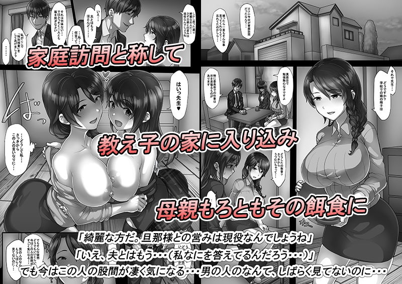 サンプル画像2:淫眼教師 蛇塚搦雄(ママルダシア) [d_172837]