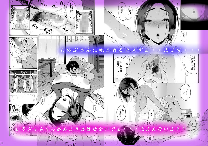 サンプル画像2:バツイチBody★しのぶさん 同棲生活(甘酒鳩商店) [d_172850]