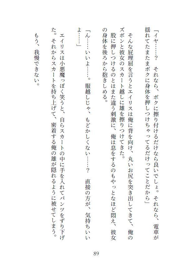 サンプル画像5:ブラック社畜と異世界赤ずきん(ガンスミス・アイヤマ) [d_172853]