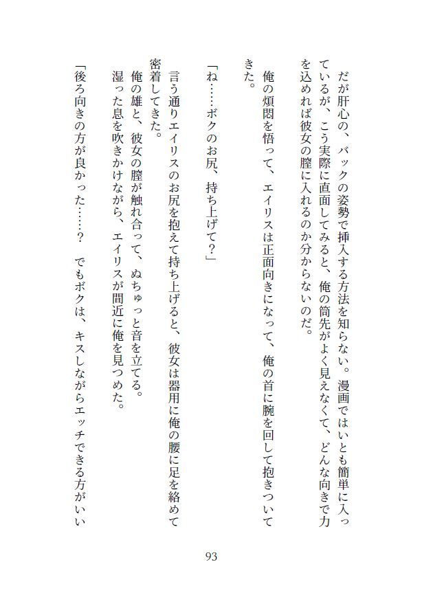 ブラック社畜と異世界赤ずきんのサンプル画像 6