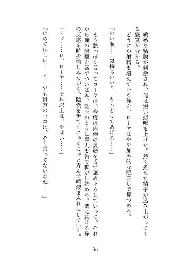 サンプル画像4:吸血メイドのご奉仕性活(ガンスミス・アイヤマ) [d_172854]