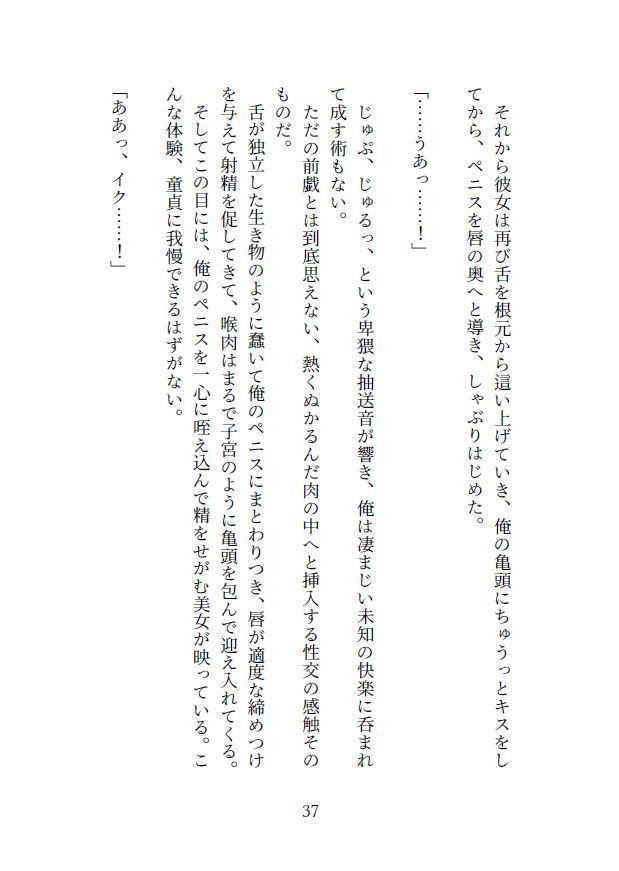 サンプル画像5:吸血メイドのご奉仕性活(ガンスミス・アイヤマ) [d_172854]