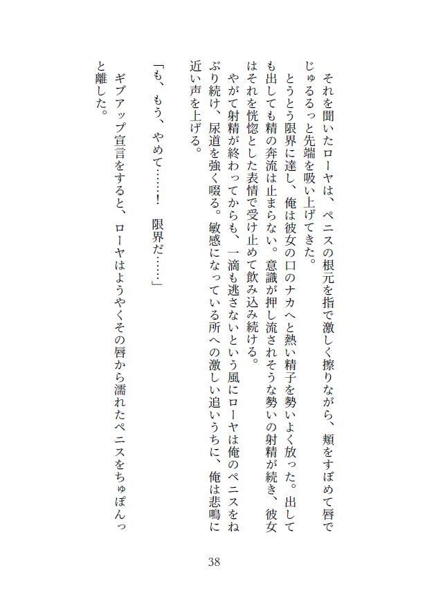 吸血メイドのご奉仕性活