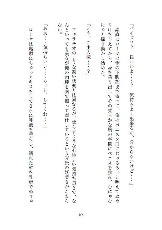 吸血メイドのご奉仕性活