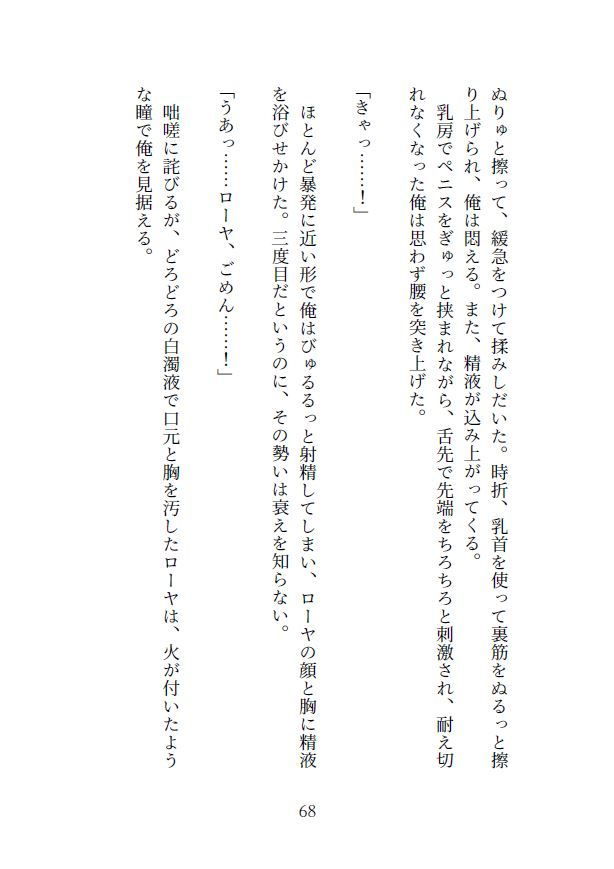 吸血メイドのご奉仕性活