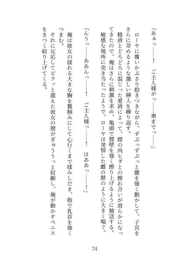 吸血メイドのご奉仕性活