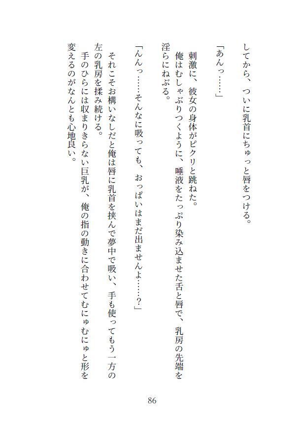 サンプル画像5:生き疲れ社畜と異世界メイド(ガンスミス・アイヤマ) [d_172856]