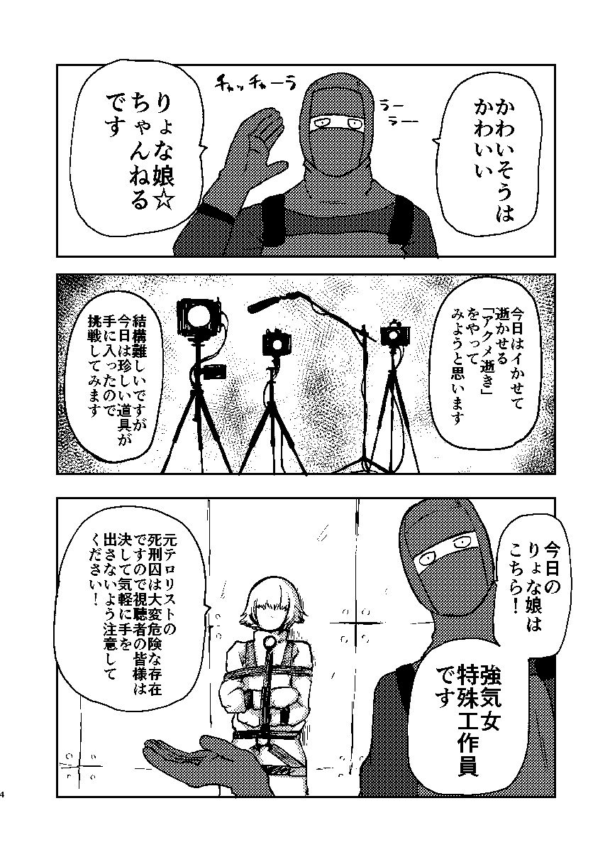 サンプル画像1:ようこそ りょな娘☆ちゃんねる(坂本カフカ) [d_172858]