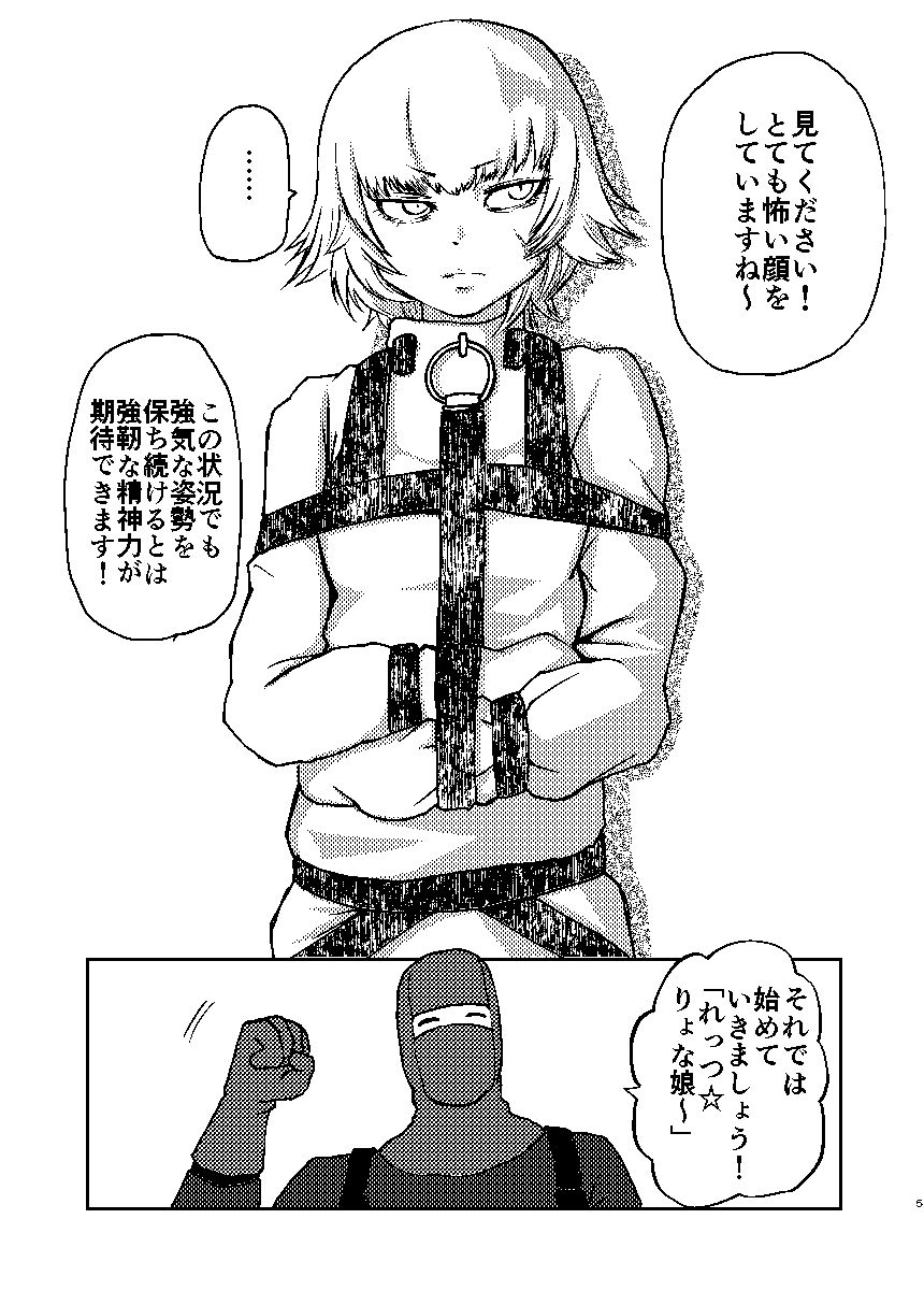 サンプル画像2:ようこそ りょな娘☆ちゃんねる(坂本カフカ) [d_172858]