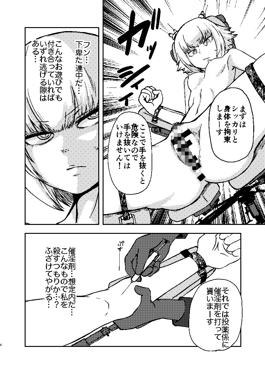 サンプル画像3:ようこそ りょな娘☆ちゃんねる(坂本カフカ) [d_172858]