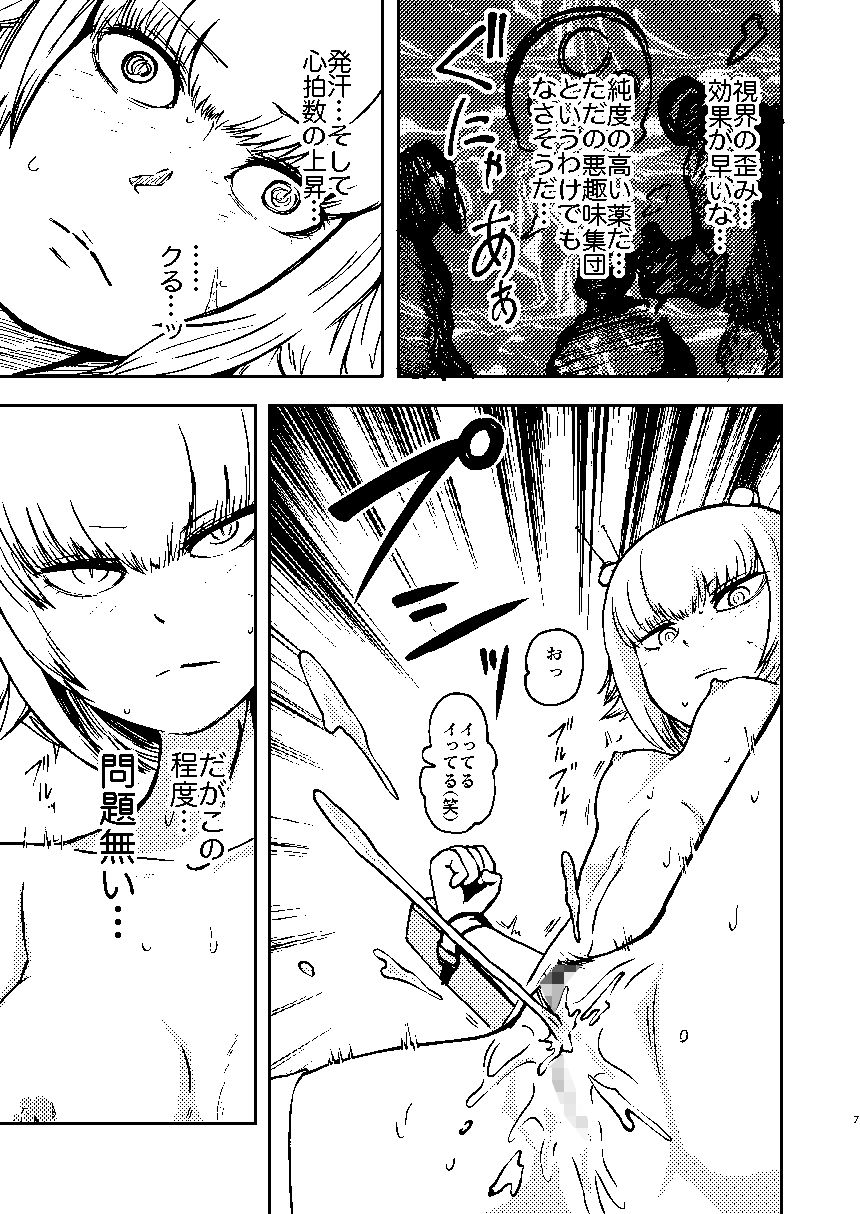 サンプル画像4:ようこそ りょな娘☆ちゃんねる(坂本カフカ) [d_172858]