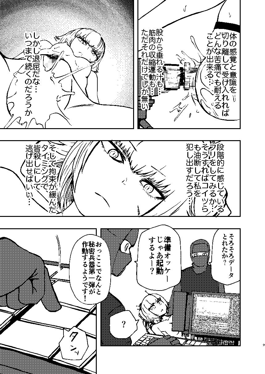 サンプル画像6:ようこそ りょな娘☆ちゃんねる(坂本カフカ) [d_172858]