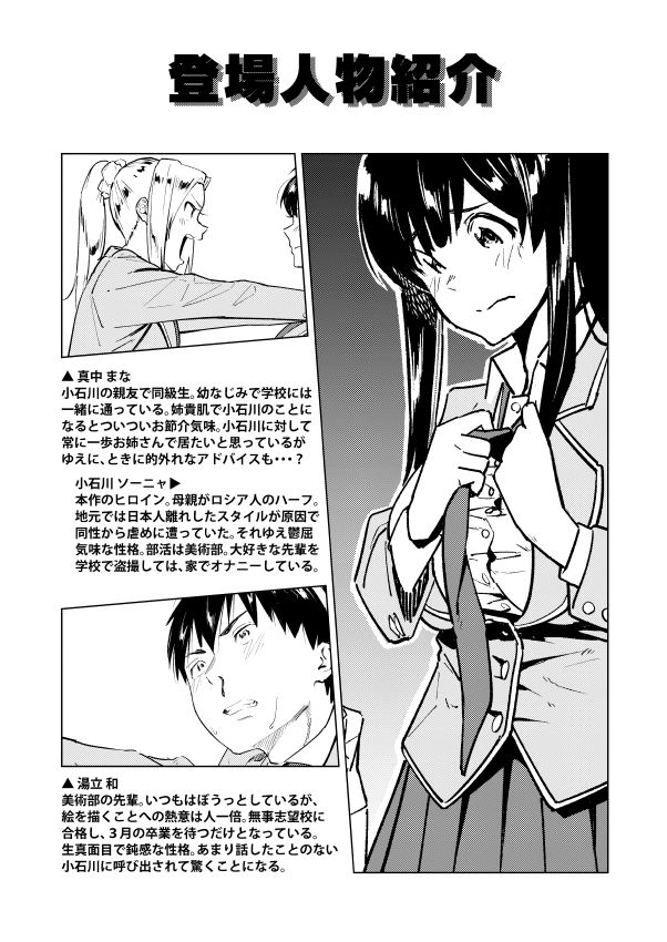 サンプル画像2:私のヌードを描いてくださいっ！(汚破損) [d_172864]