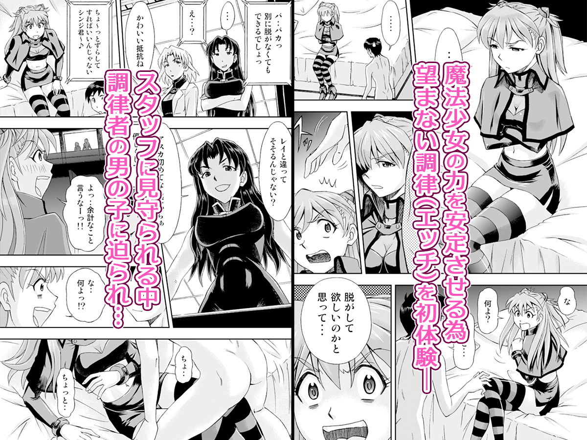 サンプル画像1:魔法少女アスカ(蔵王劇場  二号館) [d_172868]