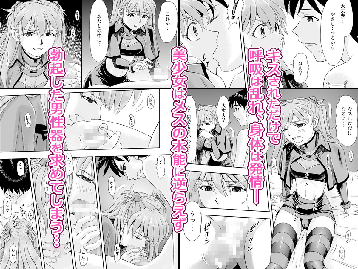 サンプル画像2:魔法少女アスカ(蔵王劇場  二号館) [d_172868]