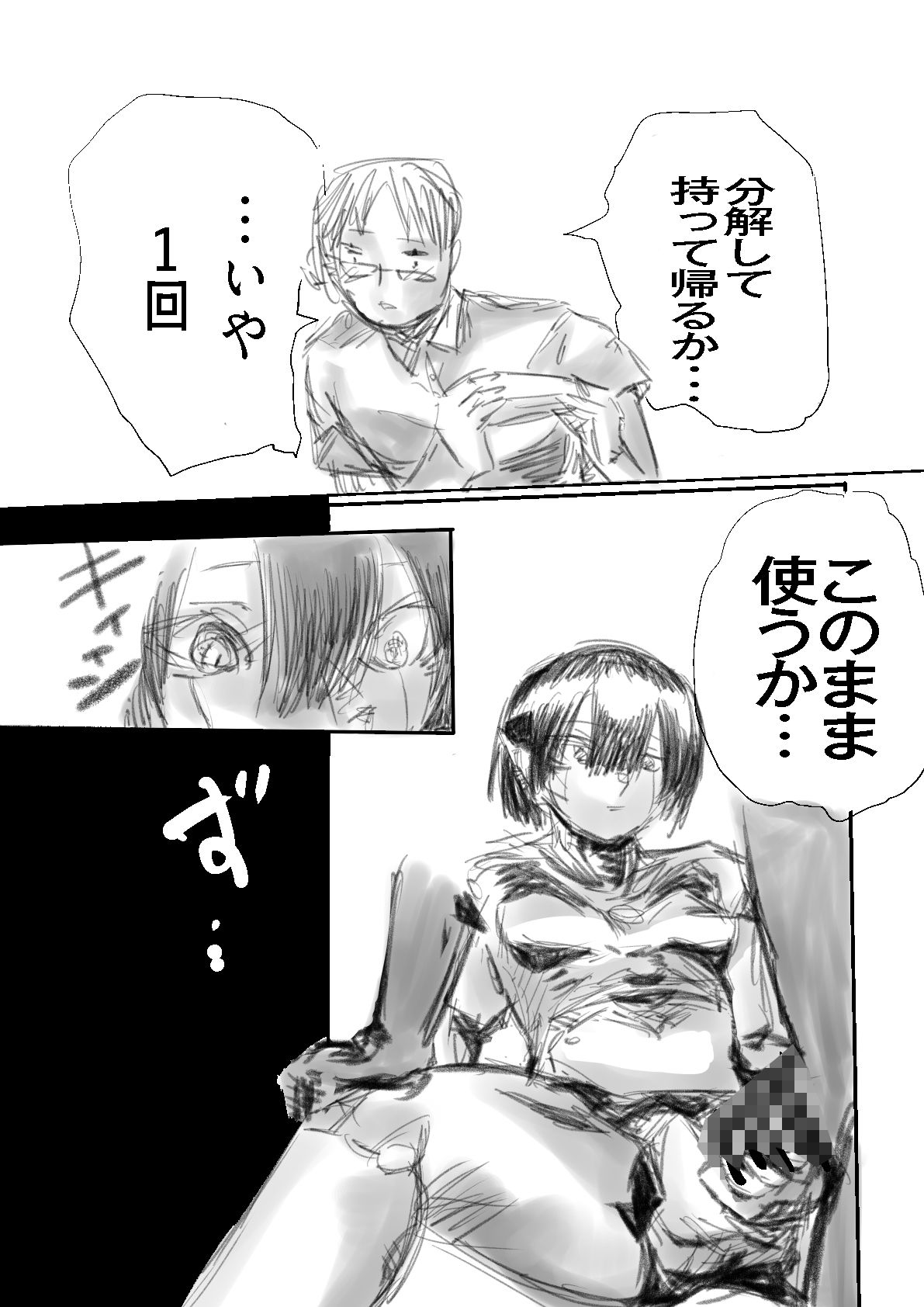 サンプル画像3:あんあんどろいどヒューマノイド。(こうぐち) [d_172870]