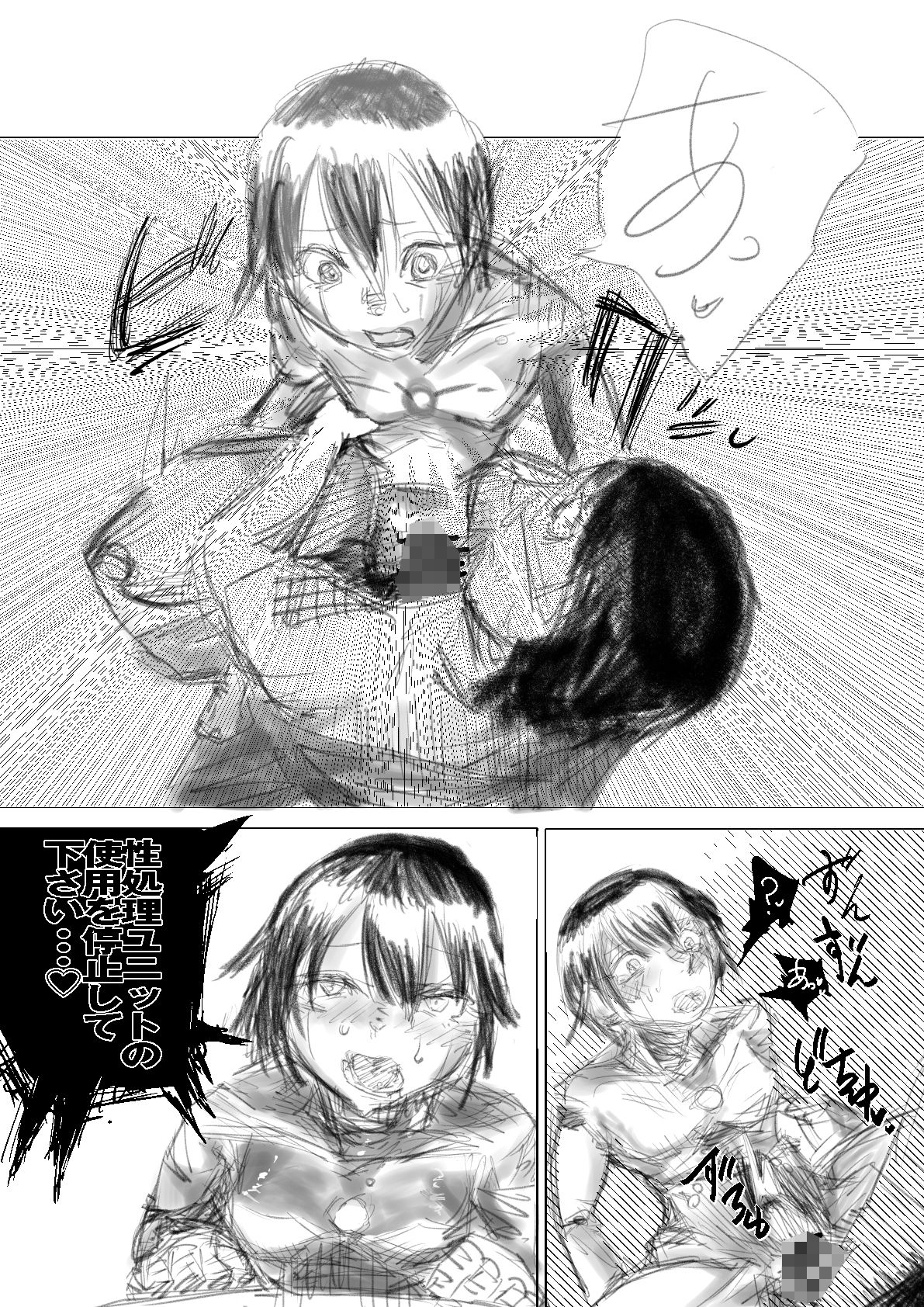 サンプル画像4:あんあんどろいどヒューマノイド。(こうぐち) [d_172870]