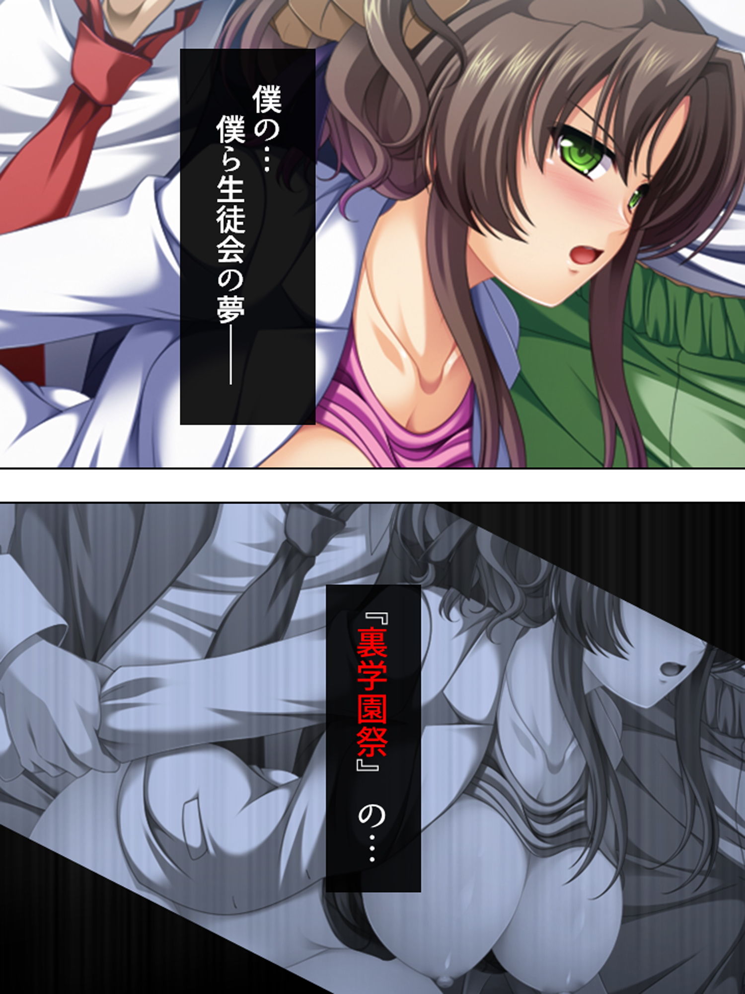 サンプル画像1:生徒会主催！白濁の裏学園祭 上(アロマコミック) [d_172886]