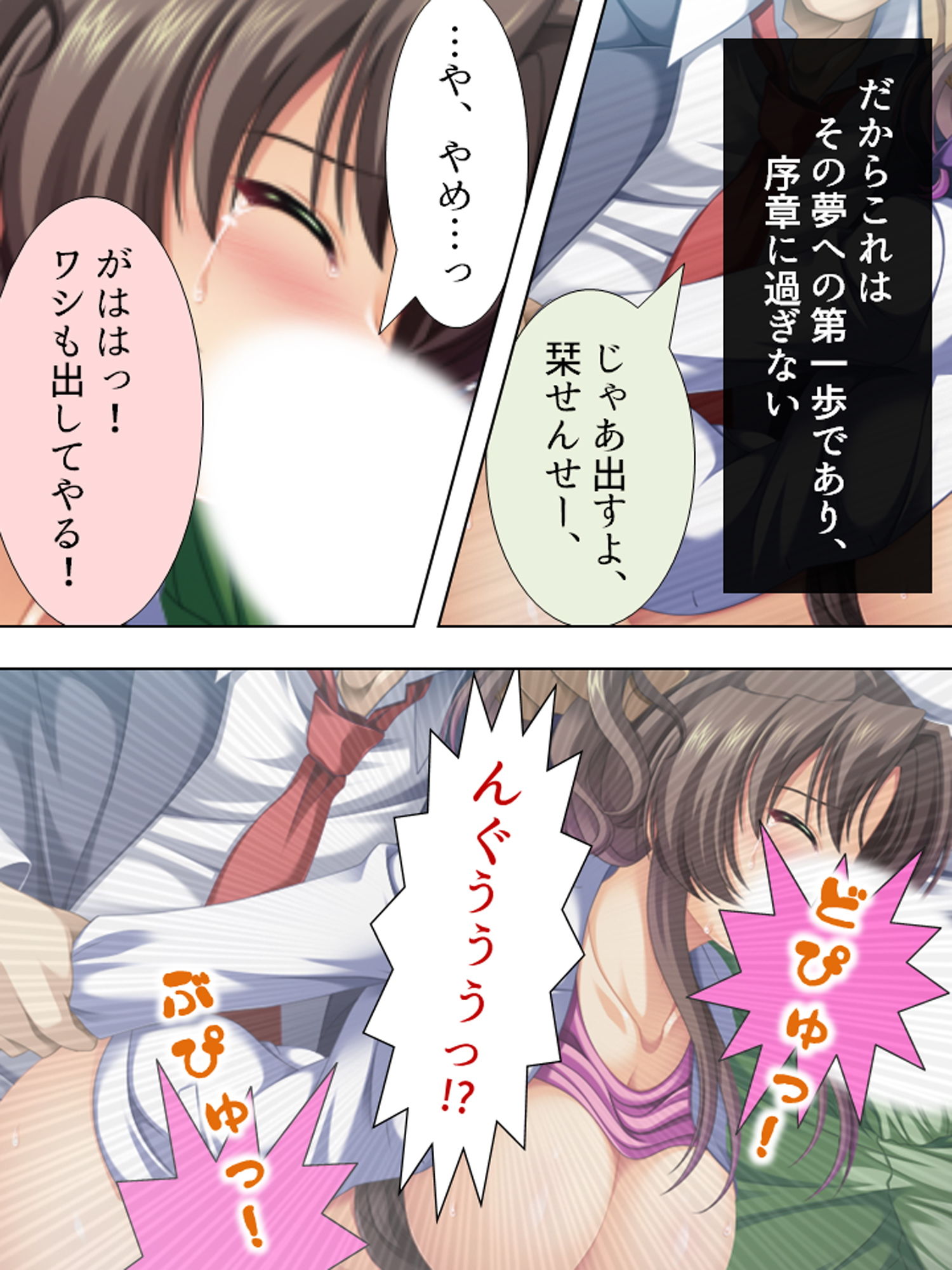 サンプル画像2:生徒会主催！白濁の裏学園祭 上(アロマコミック) [d_172886]